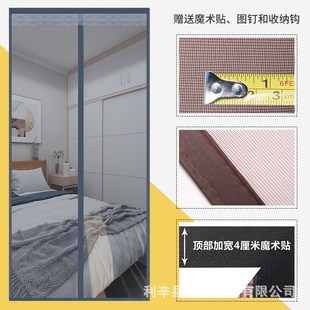 x家用纱门蚊帐高档隔断自吸磁铁免打 防蚊门帘魔术贴磁性纱窗夏季