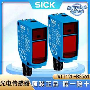 SICK西克光电开关背景抑制光电传感器WTT12L B2561订货号1072611