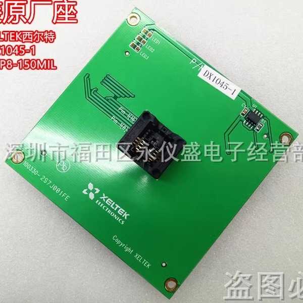 西尔特SUPERPRO6100/7/5004EGP编程器座GX/CX/EX/DX1045-1适配器