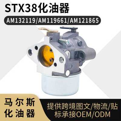 For Kohler 12853149 化油器  stx38 AM132119 AM119661 AM121865
