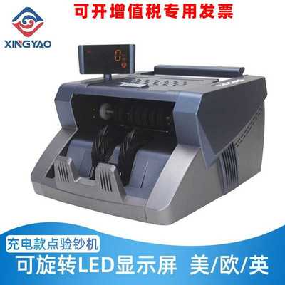 8810C UVMGIR充电款外币验钞机可点验多国纸币可旋转屏幕LED显示