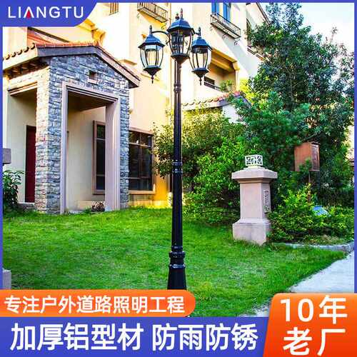 户外三头欧式路灯花园别墅小区室外LED景观庭院灯Street Light