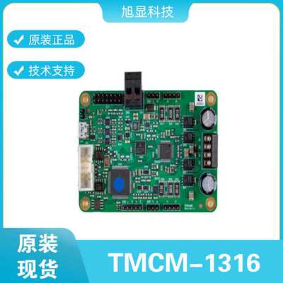TMCM-1316 StepRocker步进电机控制驱动模块单轴步进闭环驱动模块