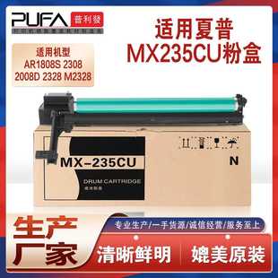适用MX235UC夏普AR1808鼓架2008L 5618 M2308D硒鼓2028鼓组件M182