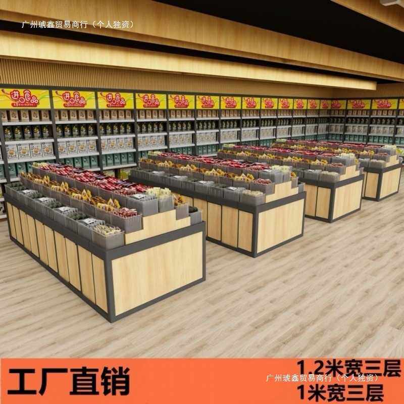 超市货架展示架中岛柜散货散称零食货架促销糖果架干货架子货柜子