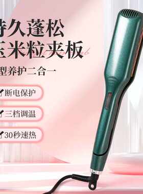 定制头发蓬松神器玉米须烫发器夹板女五档调节卷发棒不伤发跨境