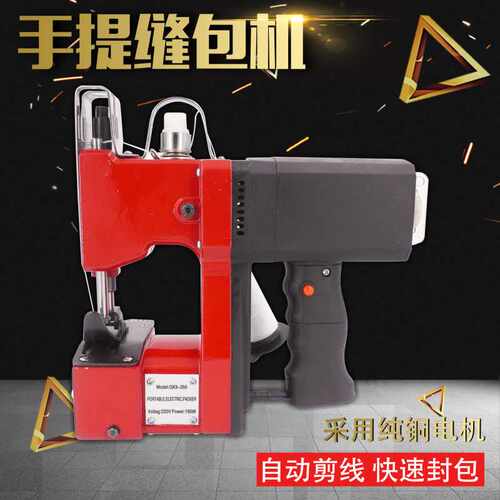 GK9-350手提电动缝包机封口机编织袋封包机打包机厂家直销