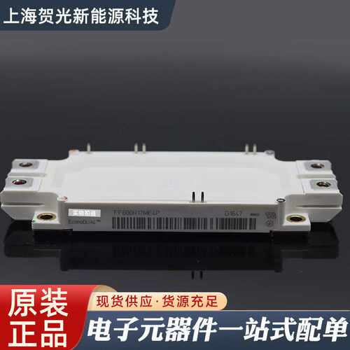 德国原装IGBT模块FF600R17ME4大功率可控硅二极管现货供应