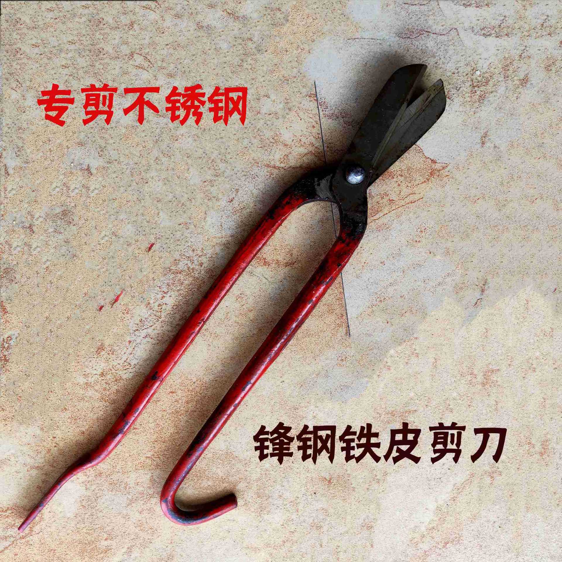 锋钢铁皮剪刀裁剪不锈钢手工锻打夹钢工业剪刀16寸大号铁皮剪锋利图片