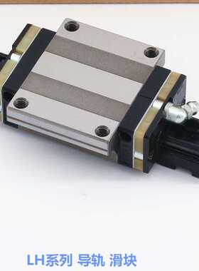 滑块 LH35GL LH45GL SH20AN 直线导轨法兰螺纹孔 上锁型滑块 现货