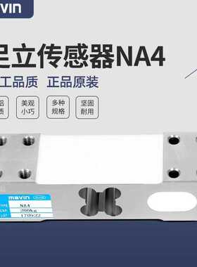 厂家供应NA4足立传感器单点式小四方孔60-800kg传感器 称重变送器