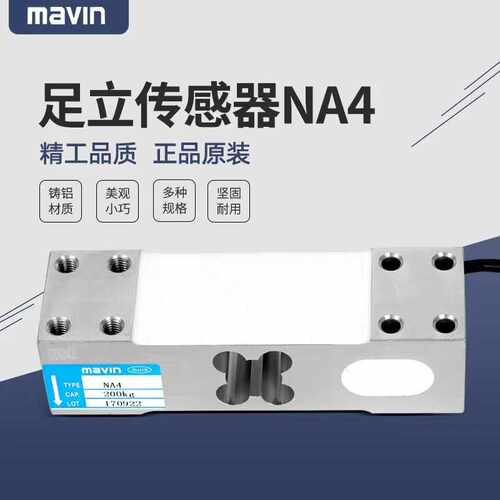 厂家供应NA4足立传感器单点式小四方孔60-800kg传感器 称重变送器