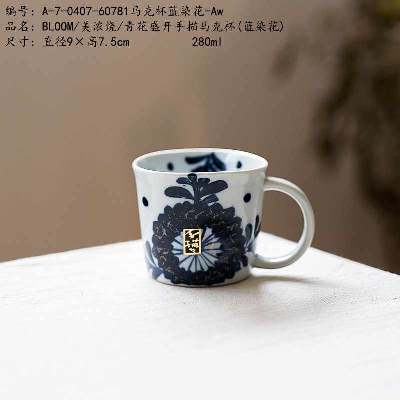 BLOOM/美浓烧/青花盛开手描马克杯(蓝染花)