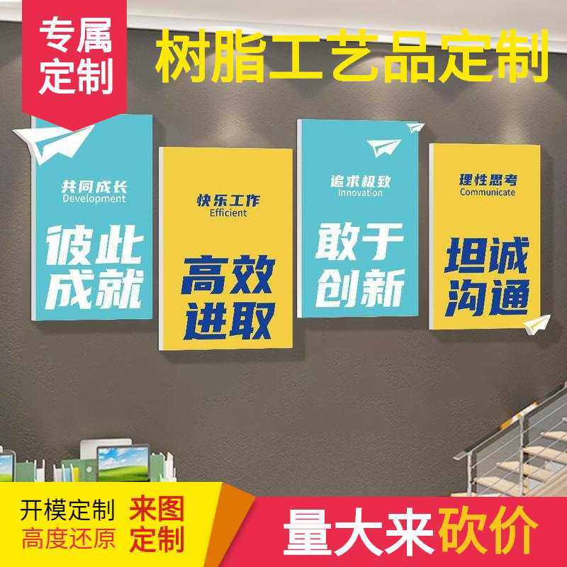 企业文化墙办公室装饰画公司氛围布置励志标语墙面贴背景会议设计,玩具/童车/益智/积木/模型,垂直悬浮玩具,淘宝优惠券,粉丝福利购,淘宝优惠卷