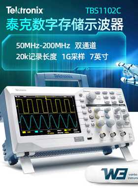 泰克TBS1102C/TBS1072C多功能便捷小型双通道数字示波器TBS1202C