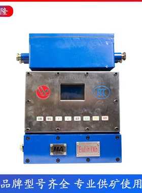 淮南万泰KHP143(A)-Z矿用带式输送机保护装置主机 普通款设备