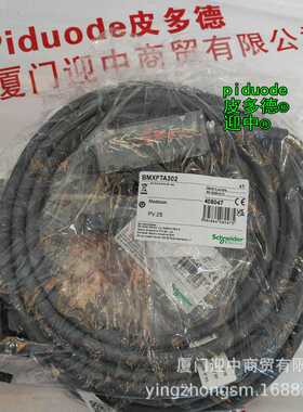 490NTW00005U 490NTW00012 490NTC00005 BMXXEM010连接电缆