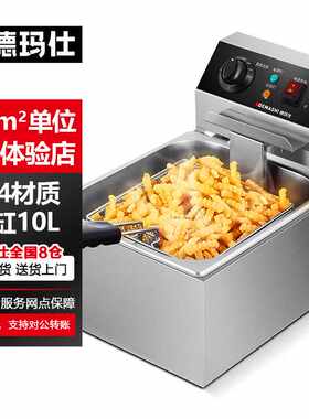 德玛仕电炸炉商用油炸锅304不锈钢单双缸大容量油条炸鸡L-101A-S