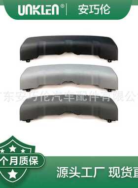 适用路虎发现神行 后保险杠 LR077790 LR077791 LR077792