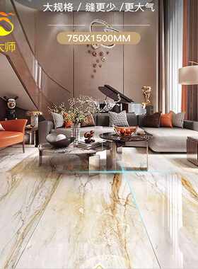 佛山瓷砖通体大理石黄金甲客厅地砖750x1500欧式别墅背景厨卫墙砖