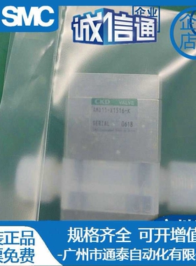 AMD11-X8US/X8UR/X50-6/0-X1516/X1926/X0780-K AMD21-X1525-6BUS