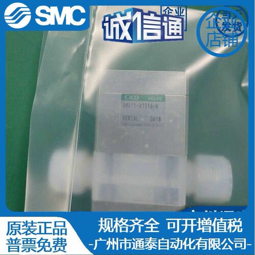AMD11-X8US/X8UR/X50-6/0-X1516/X1926/X0780-K AMD21-X1525-6BUS