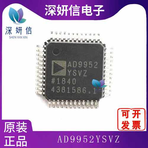 AD9952YSVZ  封装TQFP-48 全新原装  一站式BOM配单芯片