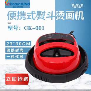 便携式熨斗烫画机23*30cm个性印制logo烫标机自动加压压烫机