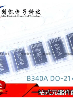 贴片肖特基二极管 B340A SS34  3A40V DO-214AC(SMA) 大芯片