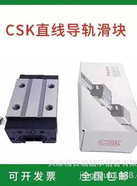 LMG15 20 25 30 35 45 H C滑块 CSK导轨  CSK滑块  LMG35C直线导