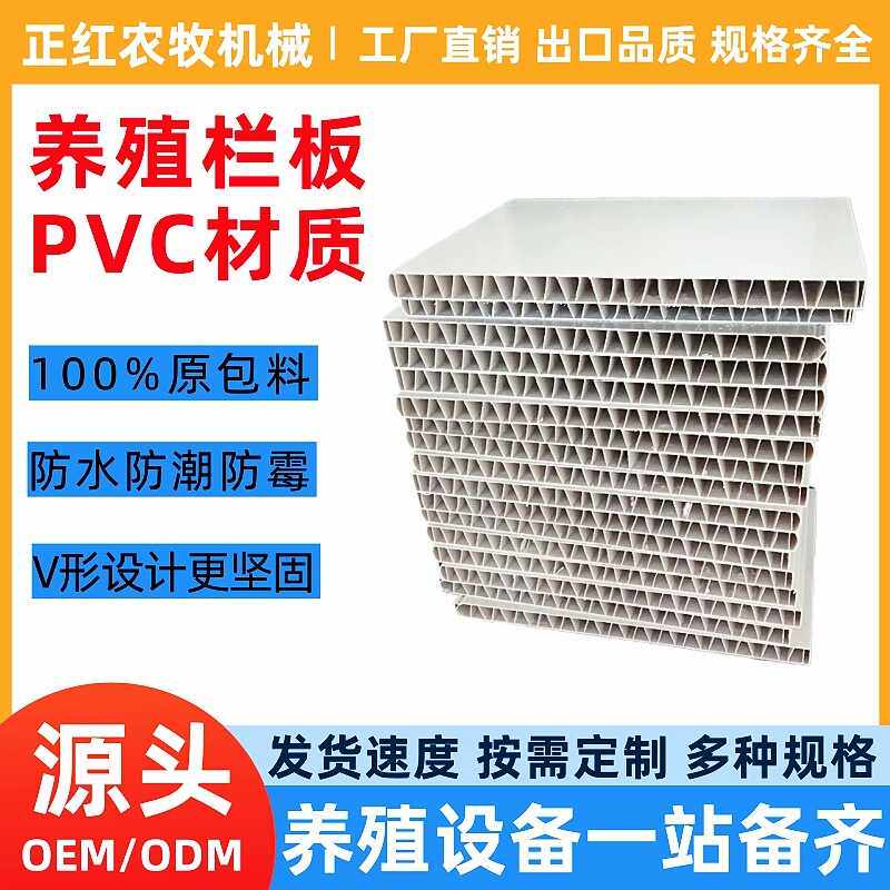 正红养殖PVC围板 母猪产床保育床围板 养殖用中空板