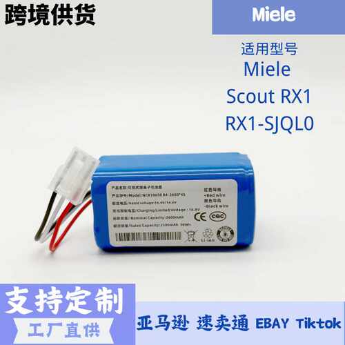 适用于Miele Scout RX1 RX1-SJQL0 Robot Vacuum扫地机电池14.4V/