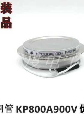 普通晶闸管可控硅 KP800A900V(凹) KP800A-9 KP800-9 KP800A/900V