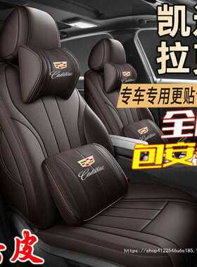 适用凯迪拉克ct6坐垫atsl四季ct5ct4xt6ct6xt4全包围srx座椅套xts