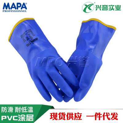MAPA Tempice 770 PVC 耐油耐寒手套 冷库低温 抓杀鱼 渔民  1双