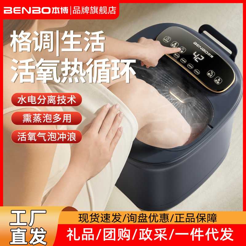 本博泡脚桶加热恒温足浴盆全自动按摩桶洗脚盆电动家用高深足浴桶