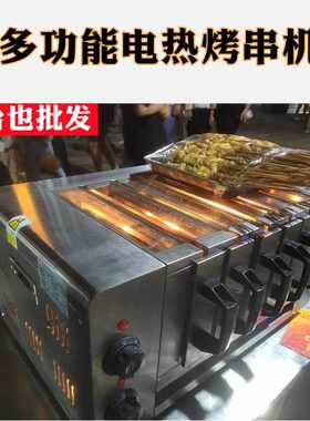 曹川商用羊肉串电烤箱 抽屉烧烤炉 烤羊肉串机 自动温控烧烤炉