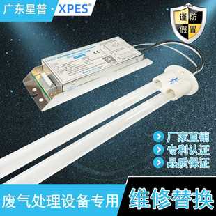 烤漆房光氧镇流器RT-800-150W环保设备810紫外线杀菌光解催化灯管