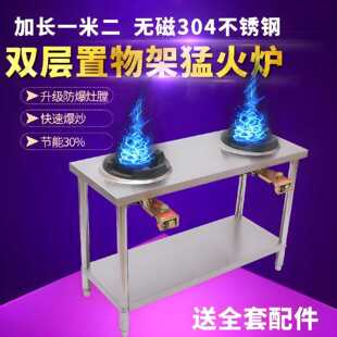 猛火灶商用灶台架子单灶双灶液化气天然气中高压煤气炉操作台爆炒