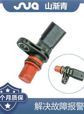 适用于大众/奥迪 车速传感器 OE:02T906207A,02T906207D,17229
