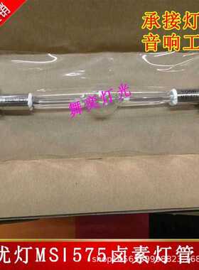 优灯YODN 575W卤素灯泡 双端灯泡优灯575W电脑灯泡