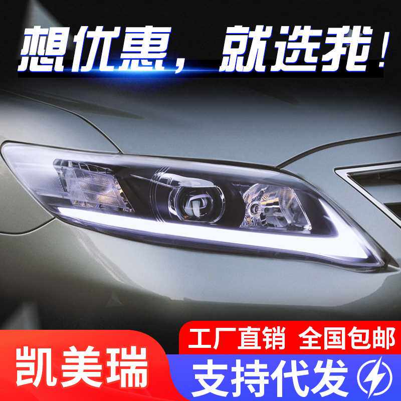 适用于丰田凯美瑞Camry美版大灯总成改装LED日行灯转向灯氙气