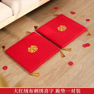 跪垫结婚敬茶坐福l垫一对敬酒跪拜红色喜垫新娘改口婚庆用品大全