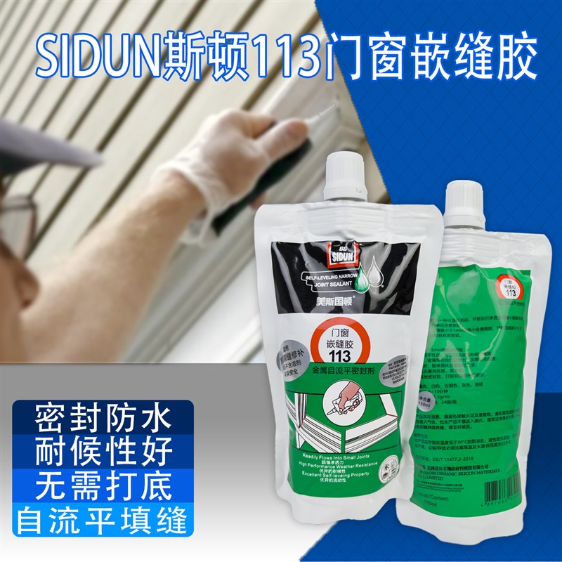 斯顿113门窗嵌缝组角胶自流平金C属密封手挤角码玻璃胶防水密封胶