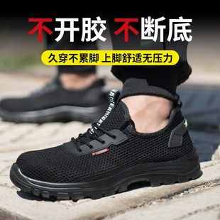 夏季 飞织透气轻便舒适实心底耐磨防护 劳保鞋 d男防砸防刺穿安全鞋