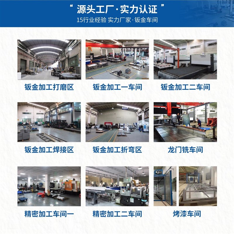 钣金专业厂家机箱外o壳不锈钢镭射下料各种钣金制作焊接烤漆加工