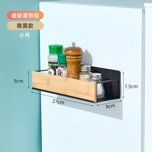 跨境壁挂磁d吸置物架家用厨房冰箱侧面免打孔收纳架多功能储物架