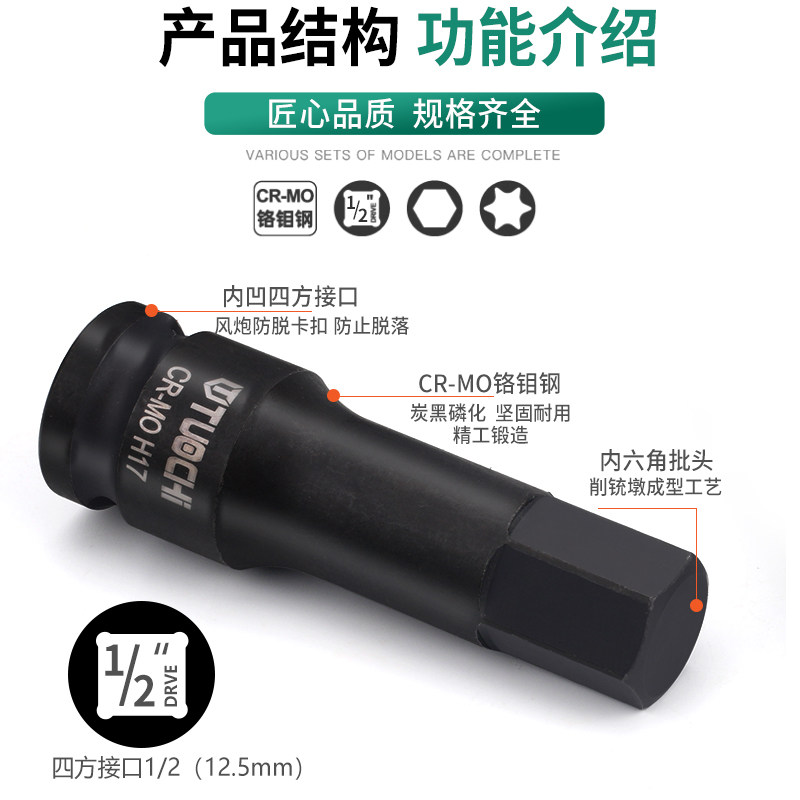 1/2大飞小风炮内六角旋具w批头电动扳手内六花套筒组套棘轮风批套
