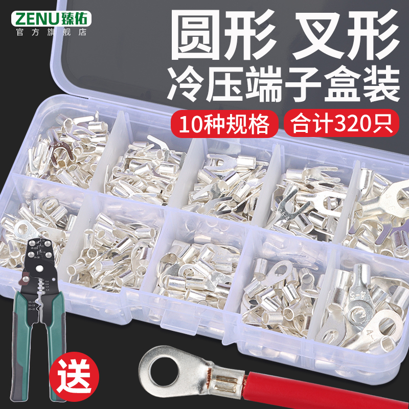 OT/UT冷压接线端子圆型叉形接线耳铜鼻子O压线头裸端子组合套装