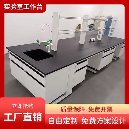 实验室实验台化验室钢木工作台操D作台PP中央台边台理化板定制